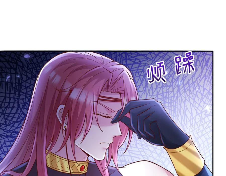 白箐箐的异世界冒险漫画,7155图