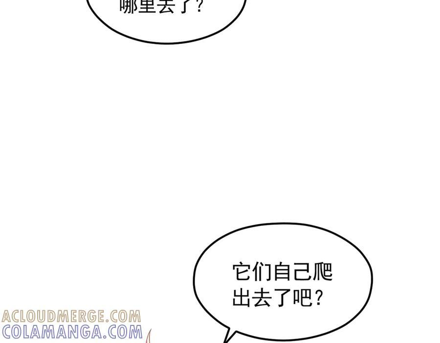 白箐箐的异世界冒险第400到600漫画,7205图