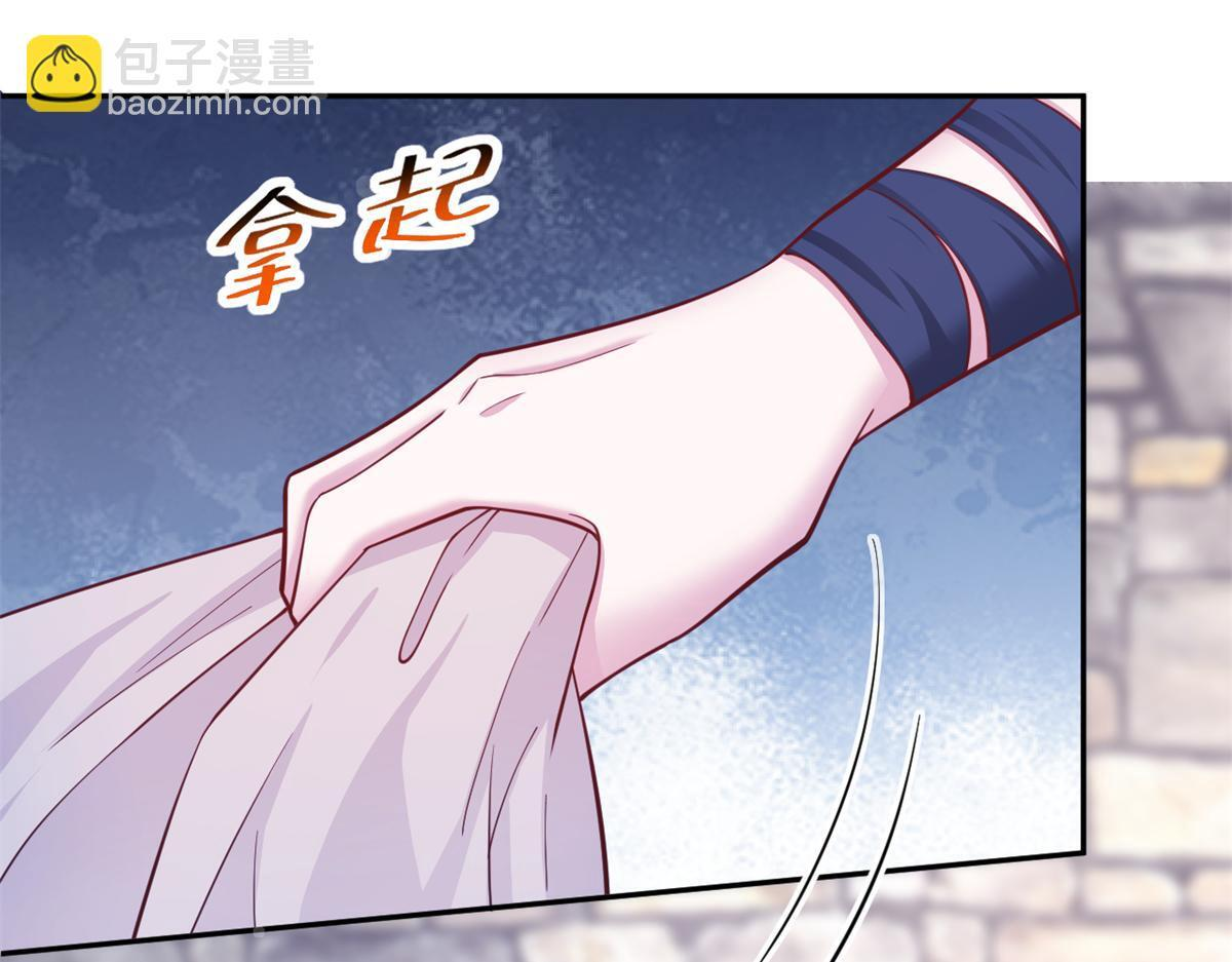 白箐箐的异世界冒险漫画,7273图