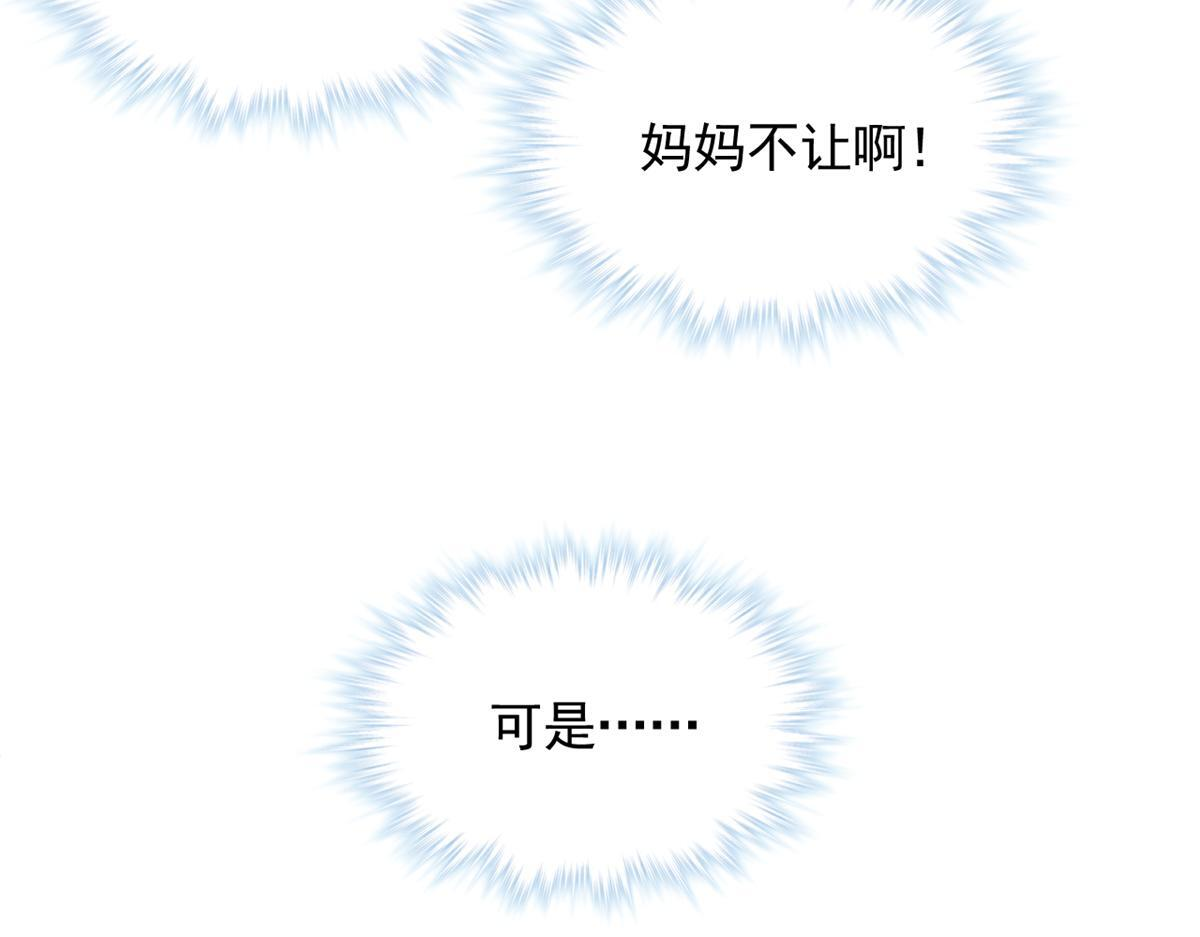 白箐箐的异世界冒险漫画,7272图