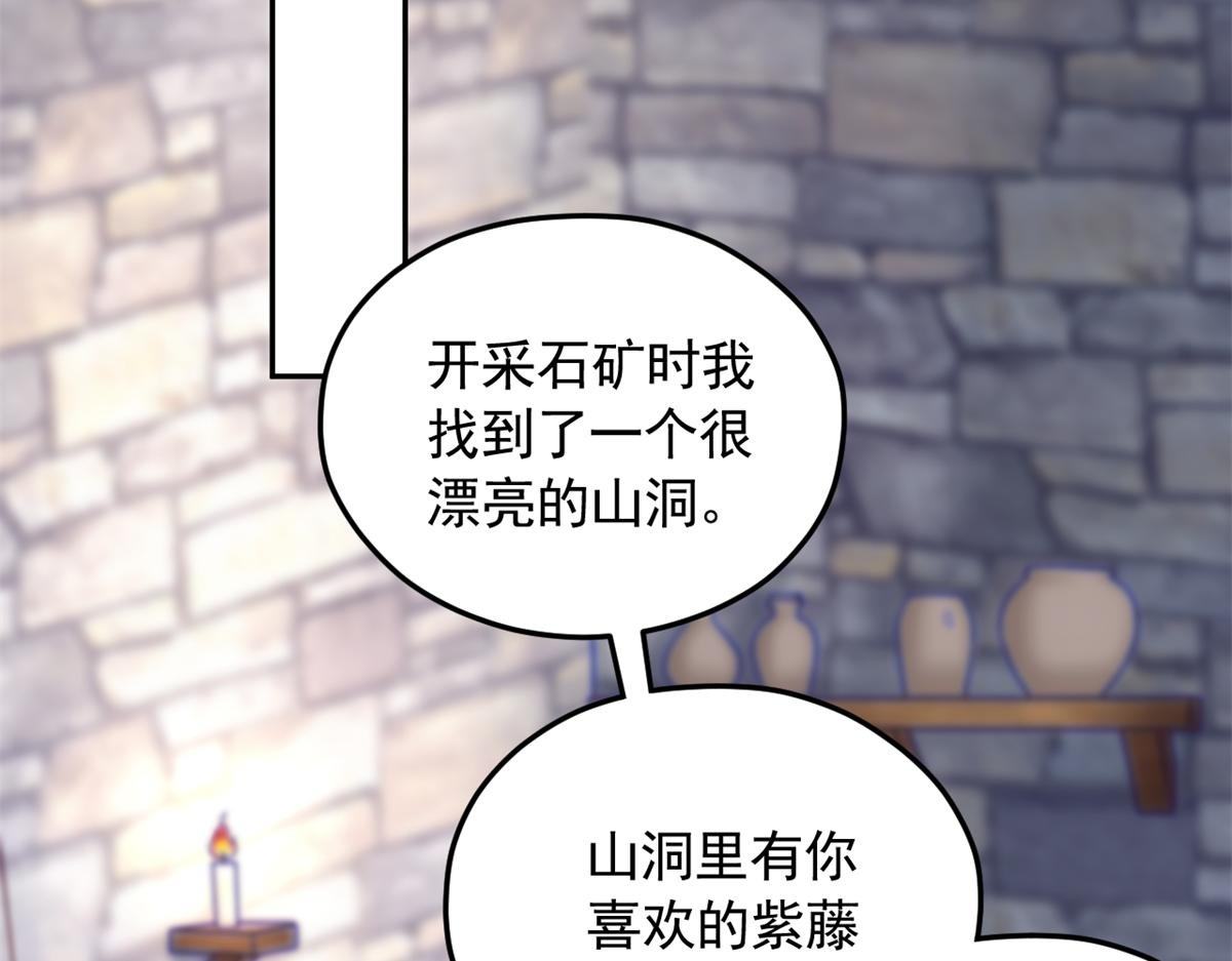 白箐箐的异世界冒险漫画,7272图