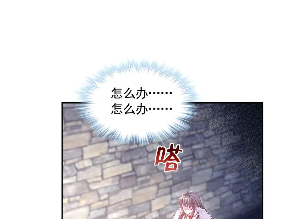 白箐箐的异世界冒险漫画奇漫屋漫画,7192图