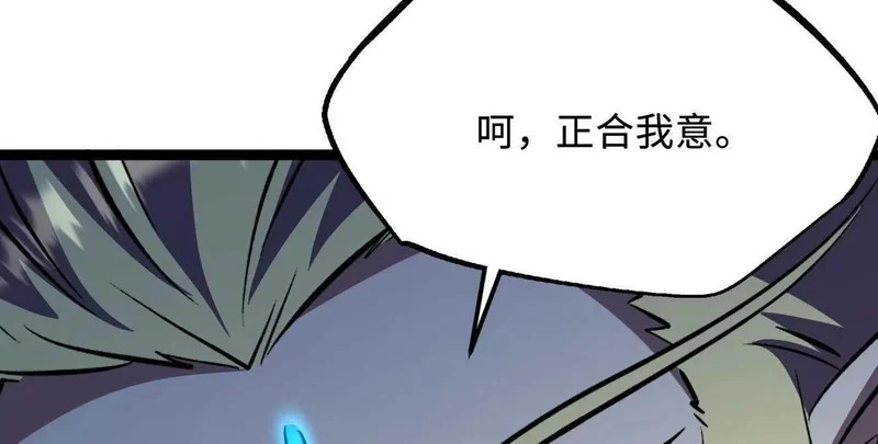 超级神基因txt全集下载完整版漫画,400 	本命战4图