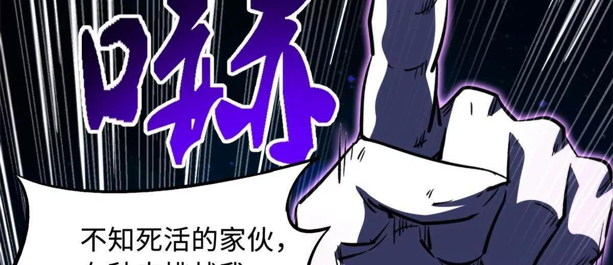 超级神基因人物介绍漫画,392 斩灭雷魔4图