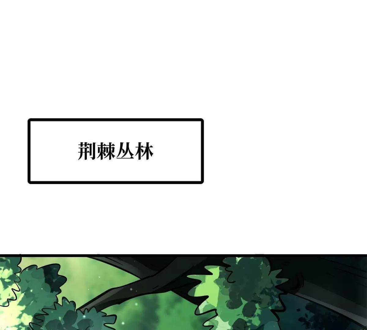 超级神基因一口气看完漫画,387 荆棘中的大树3图