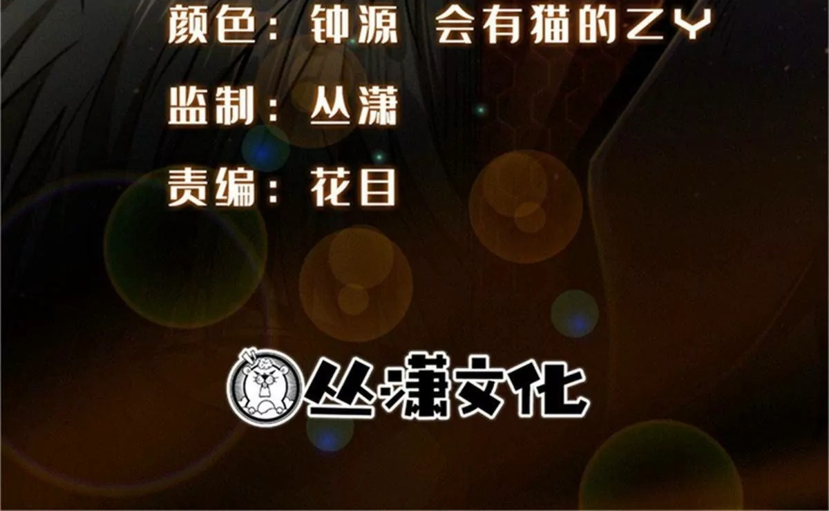 超级神基因一口气看完漫画,386 	低头的青冥骑士2图