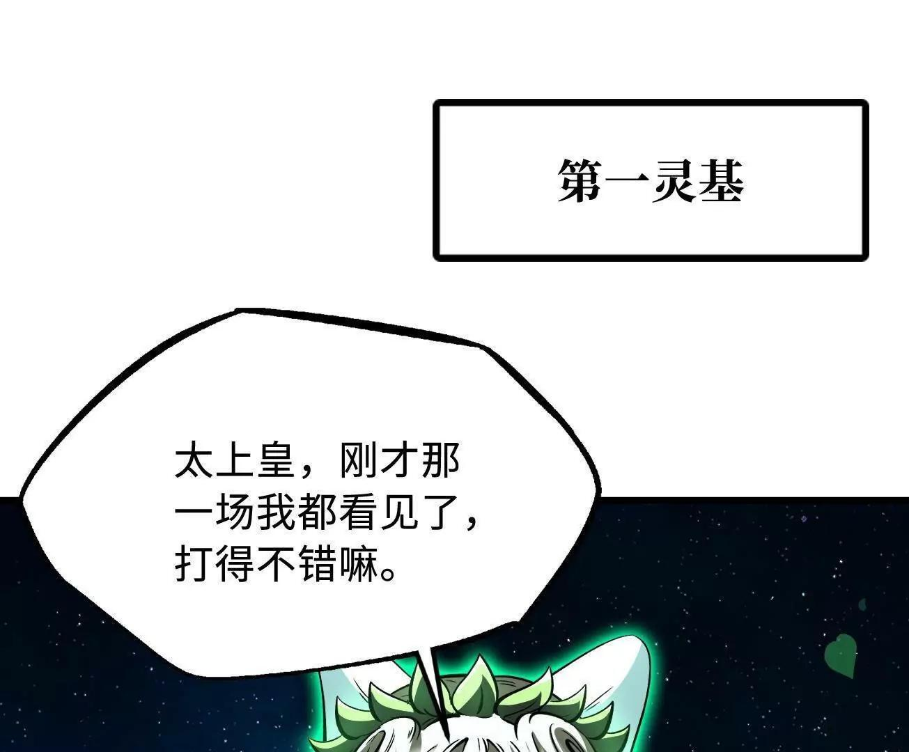 超级神基因一口气看完漫画,394 百花女帝3图