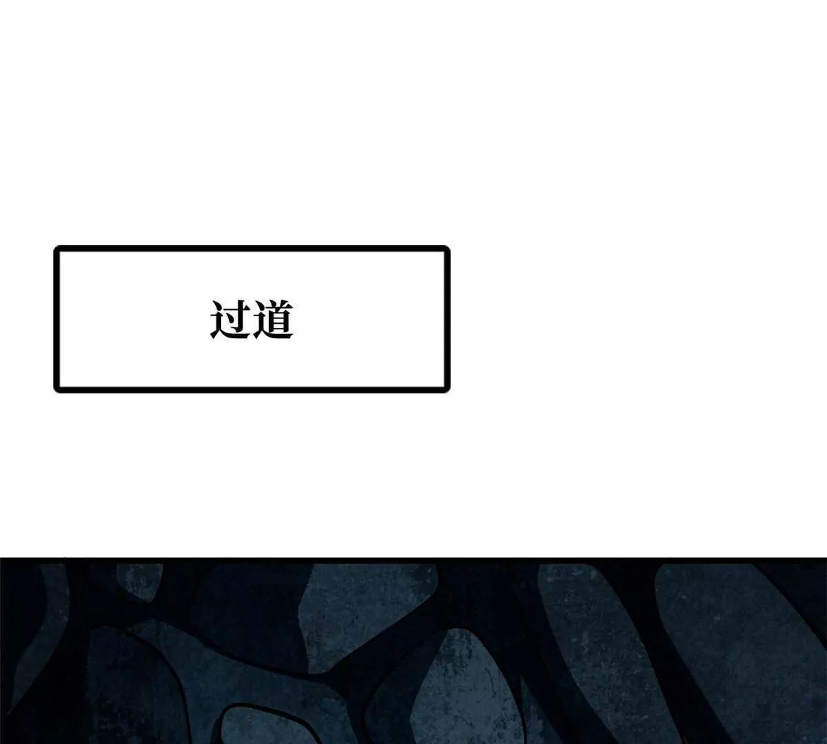 超级神基因txt全集下载完整版漫画,389 树底庇护所3图