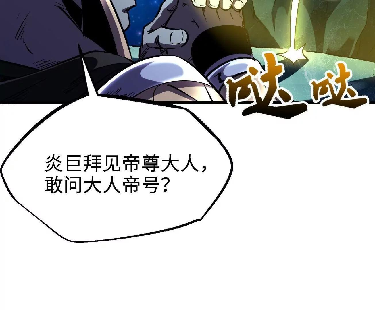 超级神基因结局解析漫画,391 	太上皇驾到5图