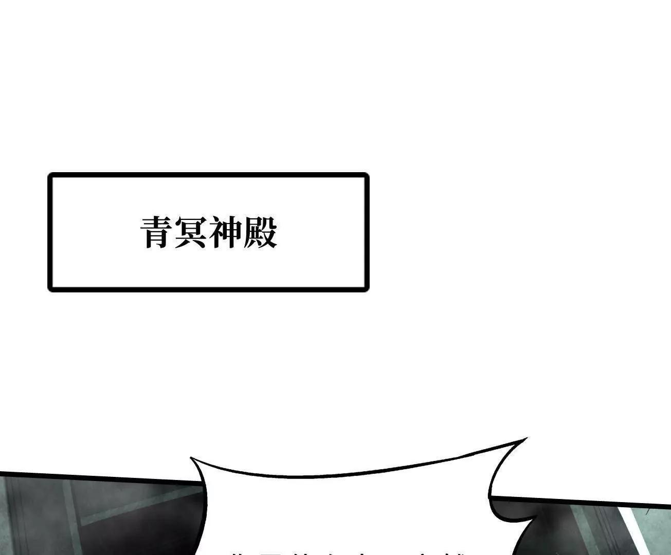 超级神基因一口气看完漫画,386 	低头的青冥骑士3图