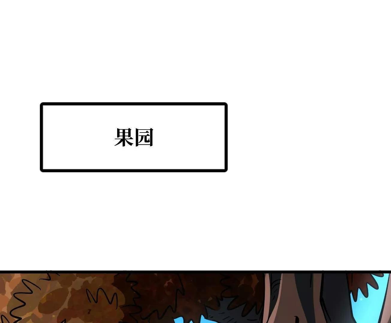 超级神基因txt全集下载完整版漫画,385 	杀入庇护所3图