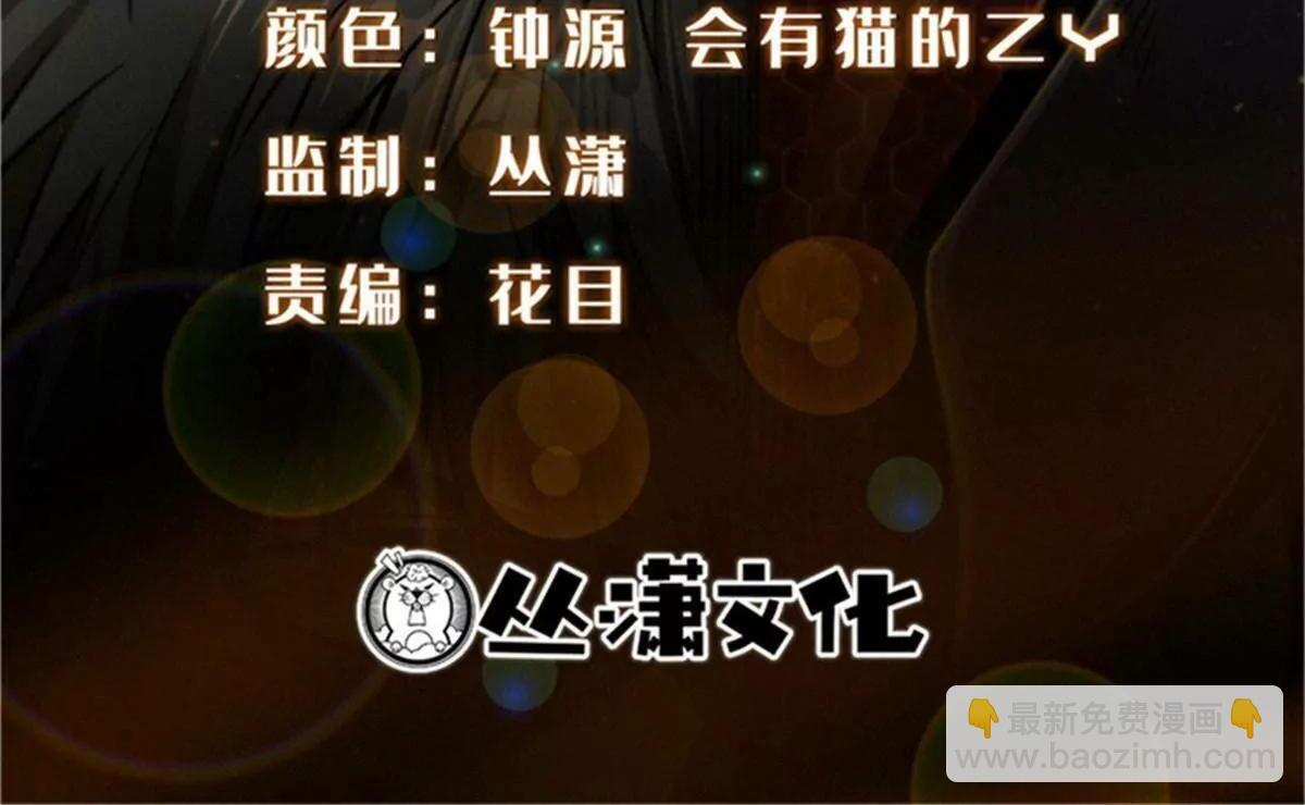 超级神基因人物介绍漫画,392 斩灭雷魔2图