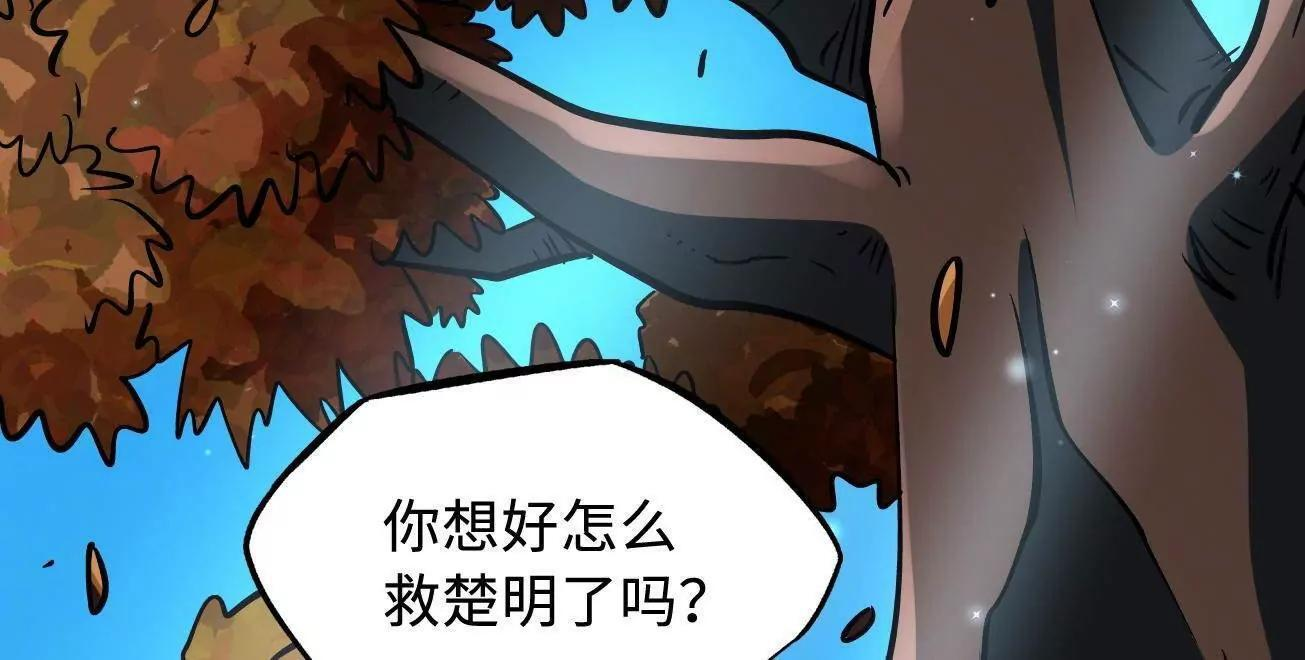 超级神基因txt全集下载完整版漫画,385 	杀入庇护所4图