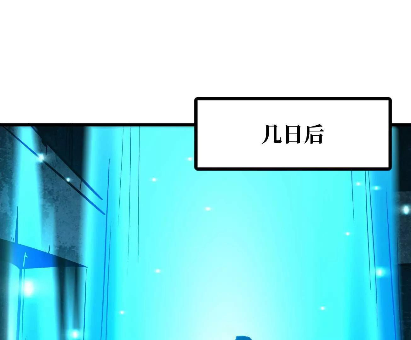 超级神基因全本免费漫画,390 灵基5图