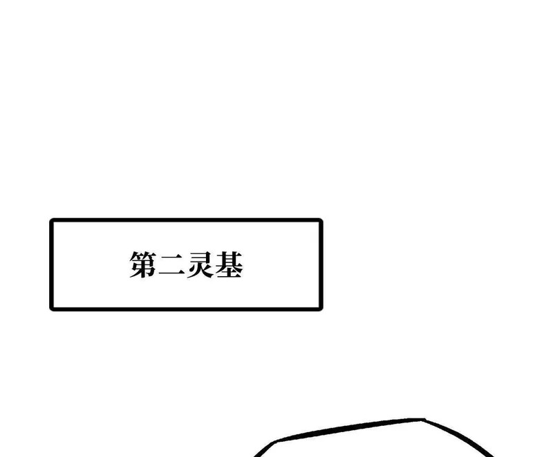 超级神基因txt全集下载完整版漫画,400 	本命战3图