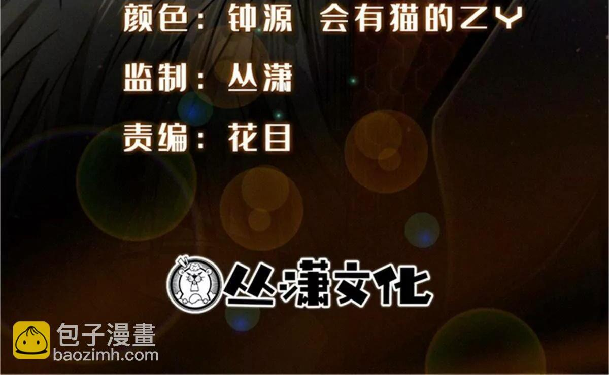 超级神基因txt全集下载完整版漫画,385 	杀入庇护所2图