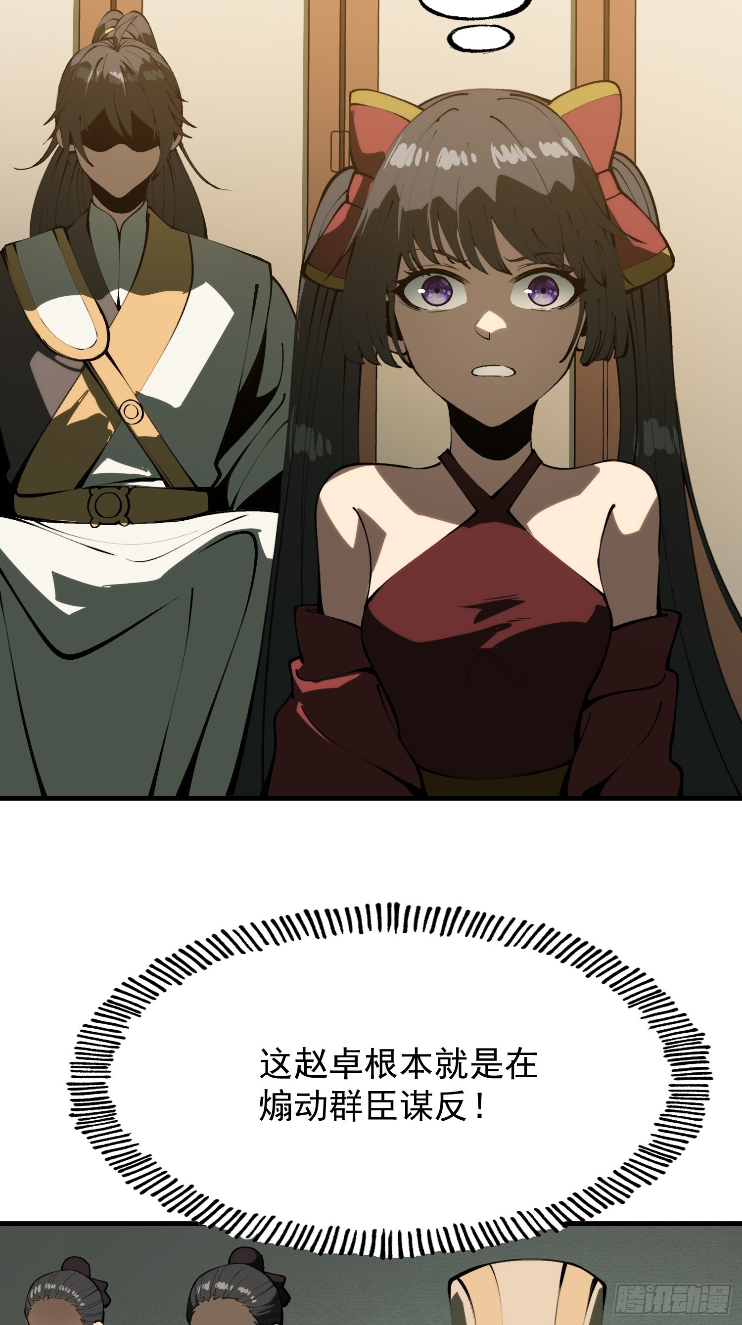 一不小心名垂千史小说一口气看完漫画,第172话-林碧凡篇6终5图