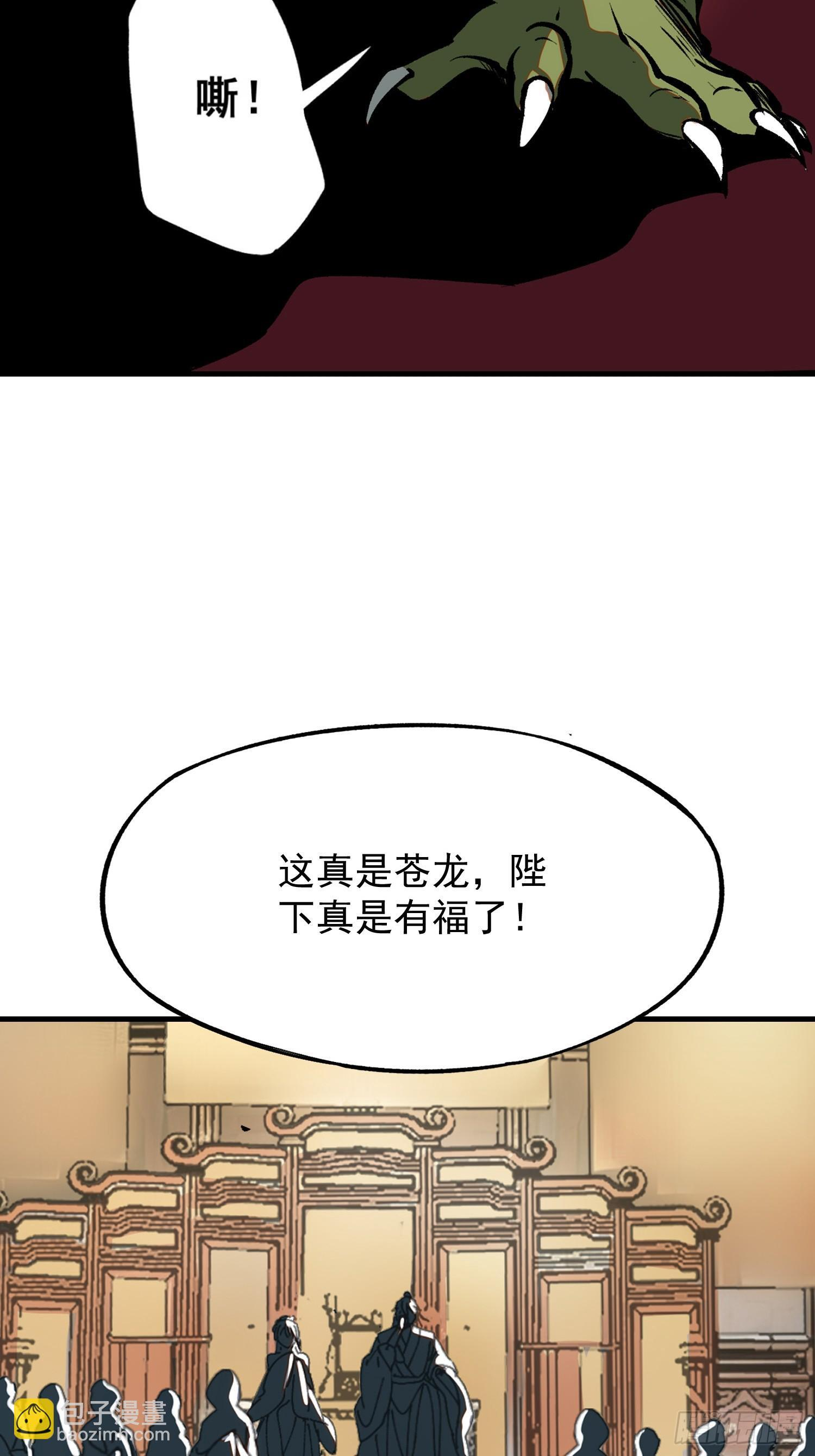 一不小心名垂千史小说一口气看完漫画,第172话-林碧凡篇6终3图