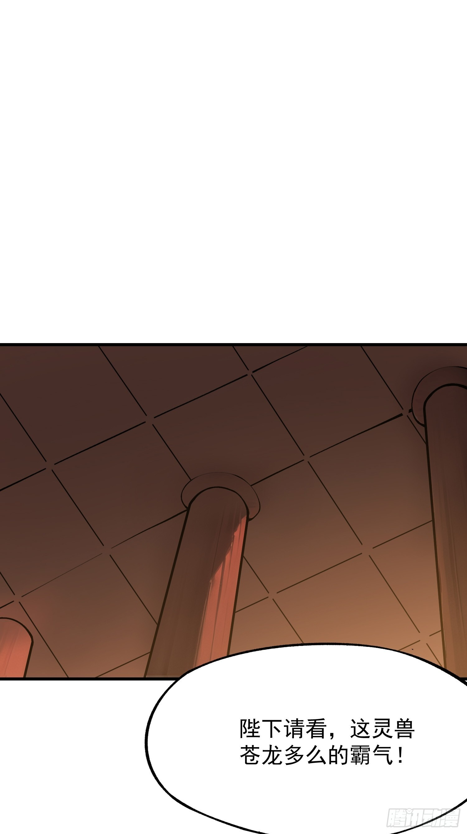 一不小心名垂千史小说一口气看完漫画,第172话-林碧凡篇6终1图