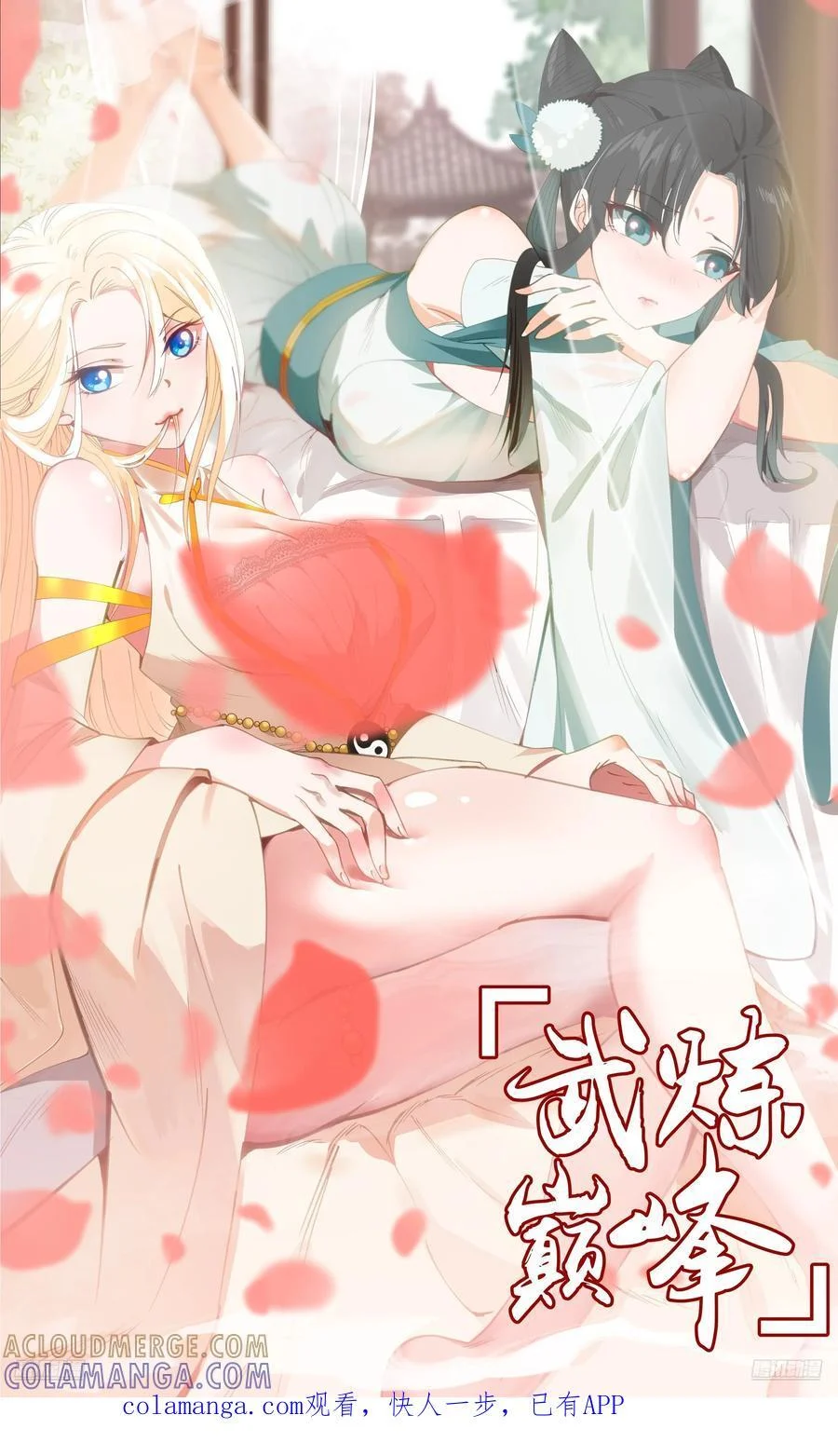 武炼巅峰笔趣阁无弹窗最新章节漫画,夺酒1图