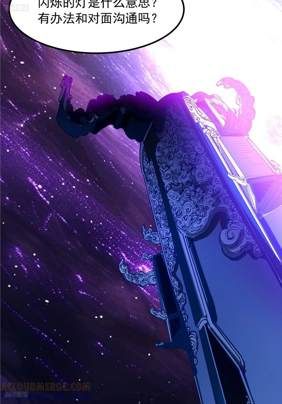 武炼巅峰笔趣阁无弹窗最新章节漫画,夺酒4图