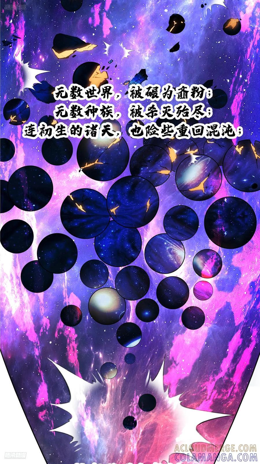 武炼巅峰笔趣阁无弹窗最新章节漫画,星际旅程4图