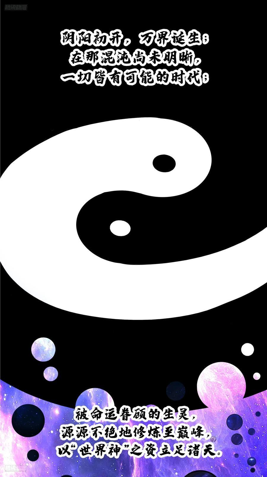 武炼巅峰笔趣阁无弹窗最新章节漫画,星际旅程2图