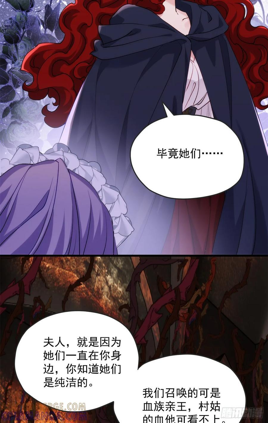 炮灰她不爽剧情很久了漫画下拉式免费漫画,111 炮灰攻略4图