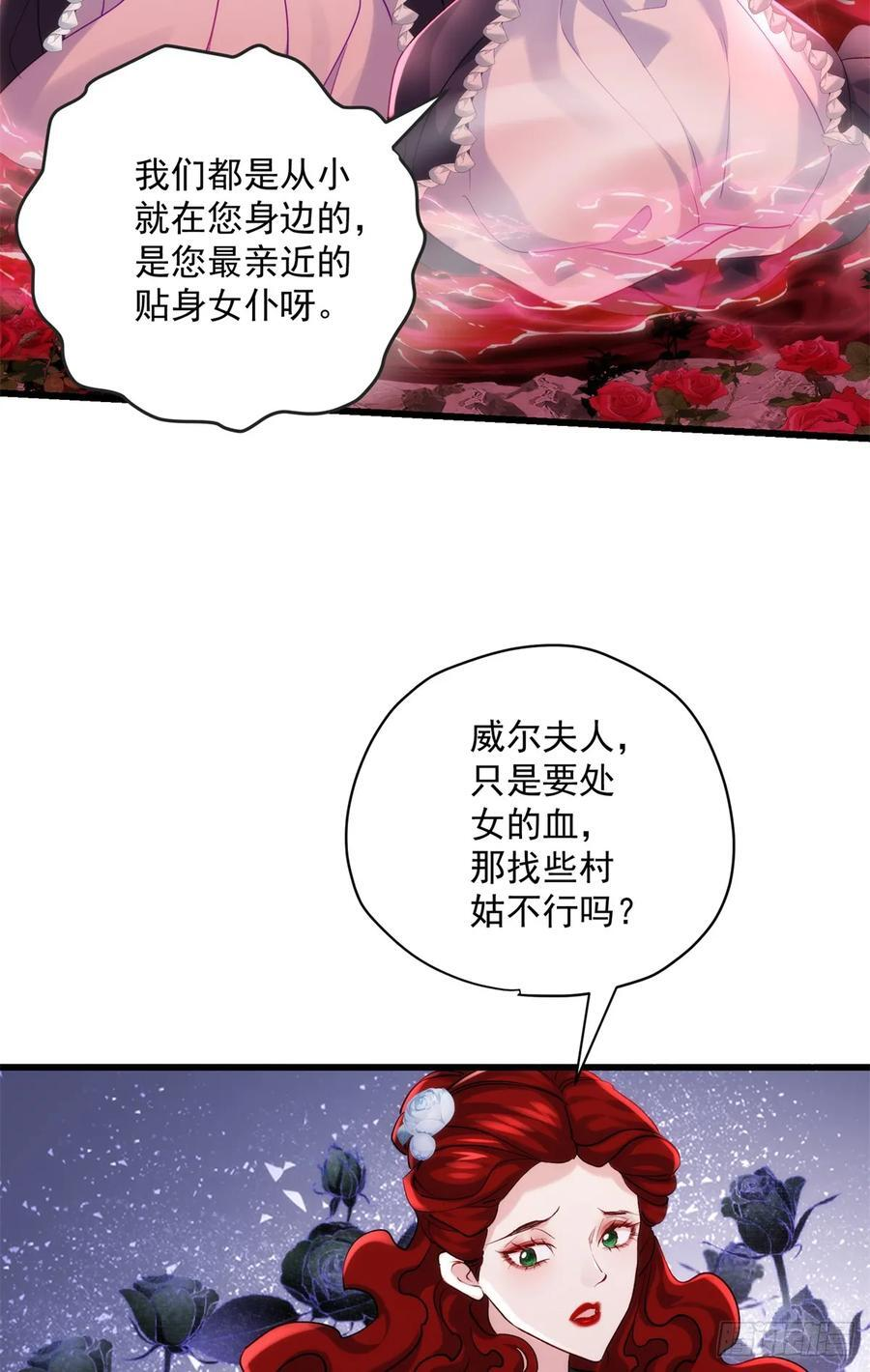炮灰她不爽剧情很久了漫画下拉式免费漫画,111 炮灰攻略3图
