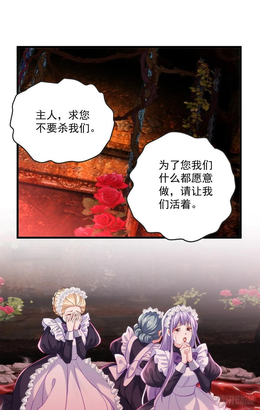 炮灰她不爽剧情很久了漫画下拉式免费漫画,111 炮灰攻略2图