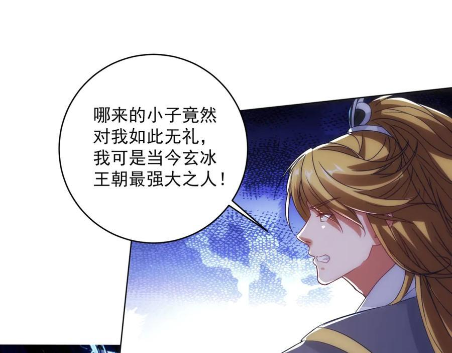 神魂武帝漫画,第430话 武帝之始2图