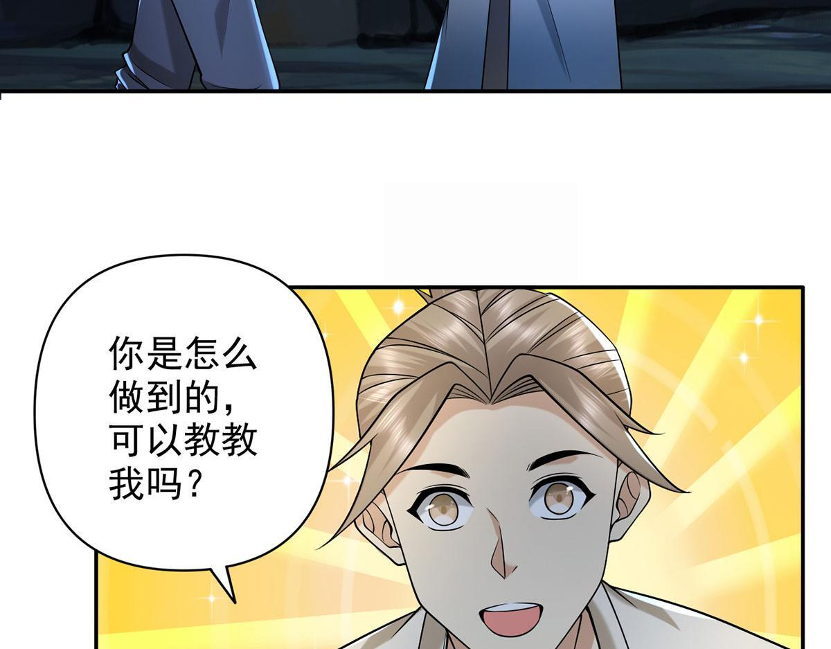我可以无限顿悟漫画,第307话 阵眼所在3图