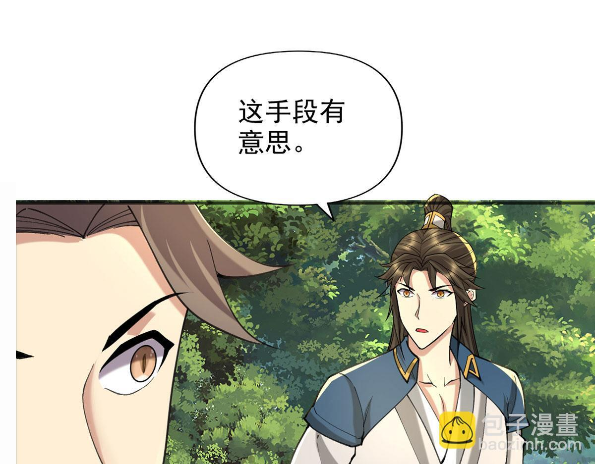 我可以无限顿悟27集漫画,第306话 掌控黑暗的龙4图