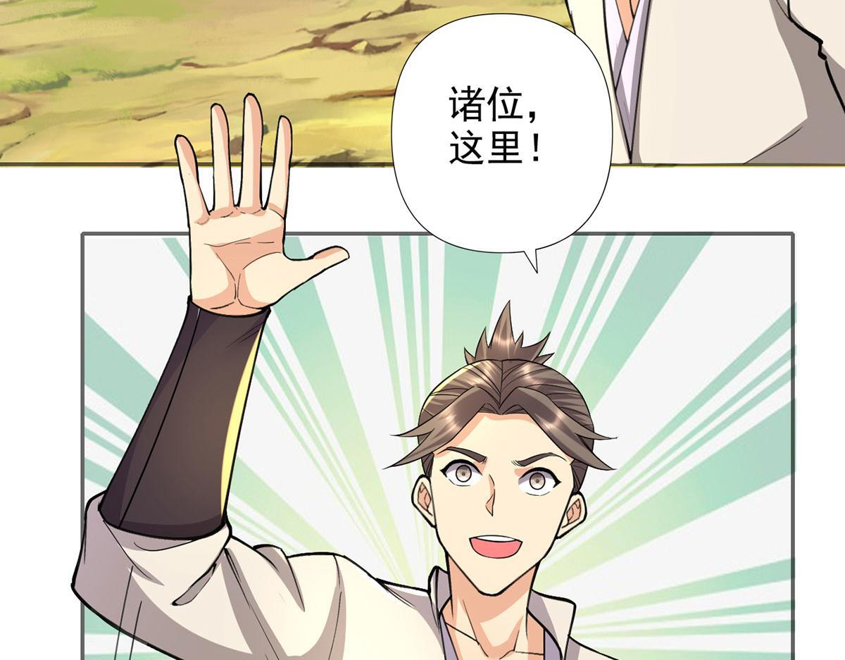 我可以无限顿悟漫画,第305话 龙穴机缘5图