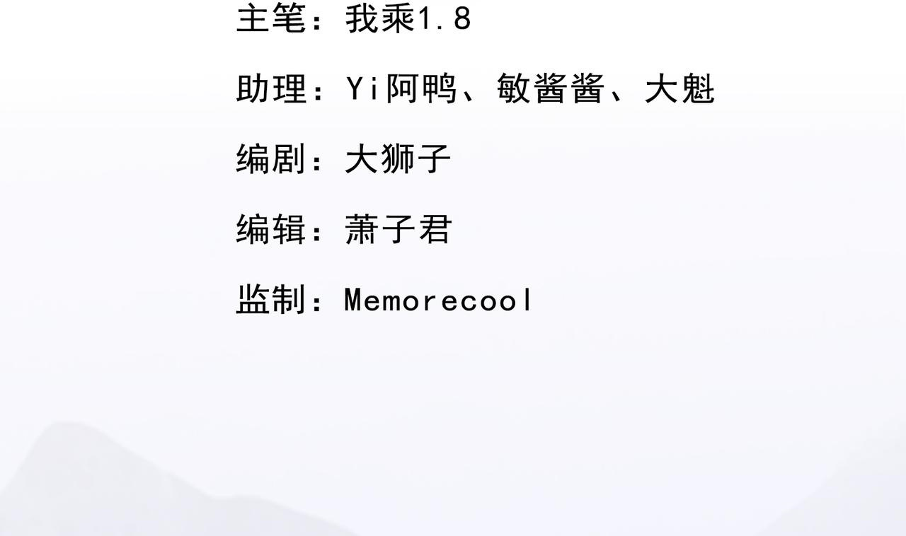 我可以无限顿悟漫画免费下拉式漫画,第309话 召唤敌人同类3图