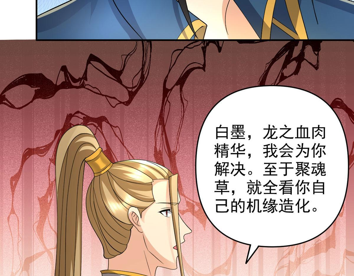 我可以无限顿悟27集漫画,第305话 龙穴机缘5图