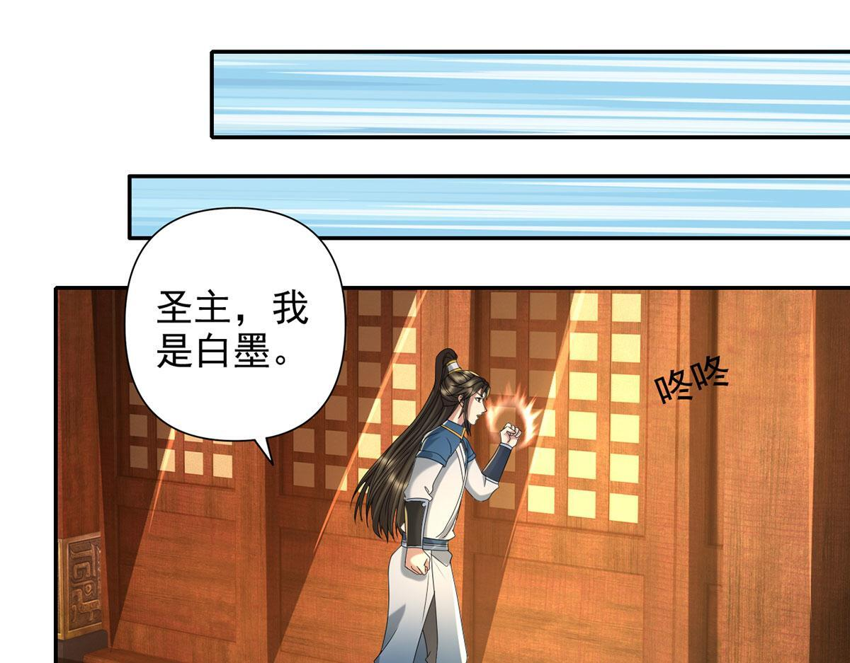 我可以无限顿悟漫画,第304话 巨龙复生的条件5图