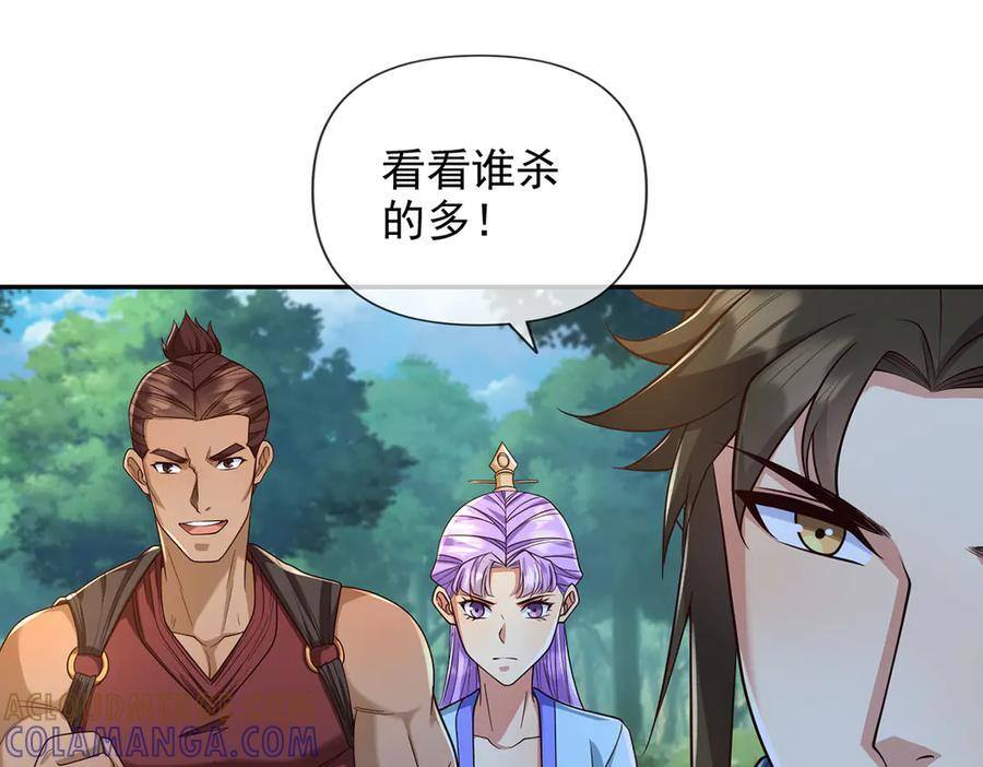 我可以无限顿悟27集漫画,第300话 晋升少宗主4图