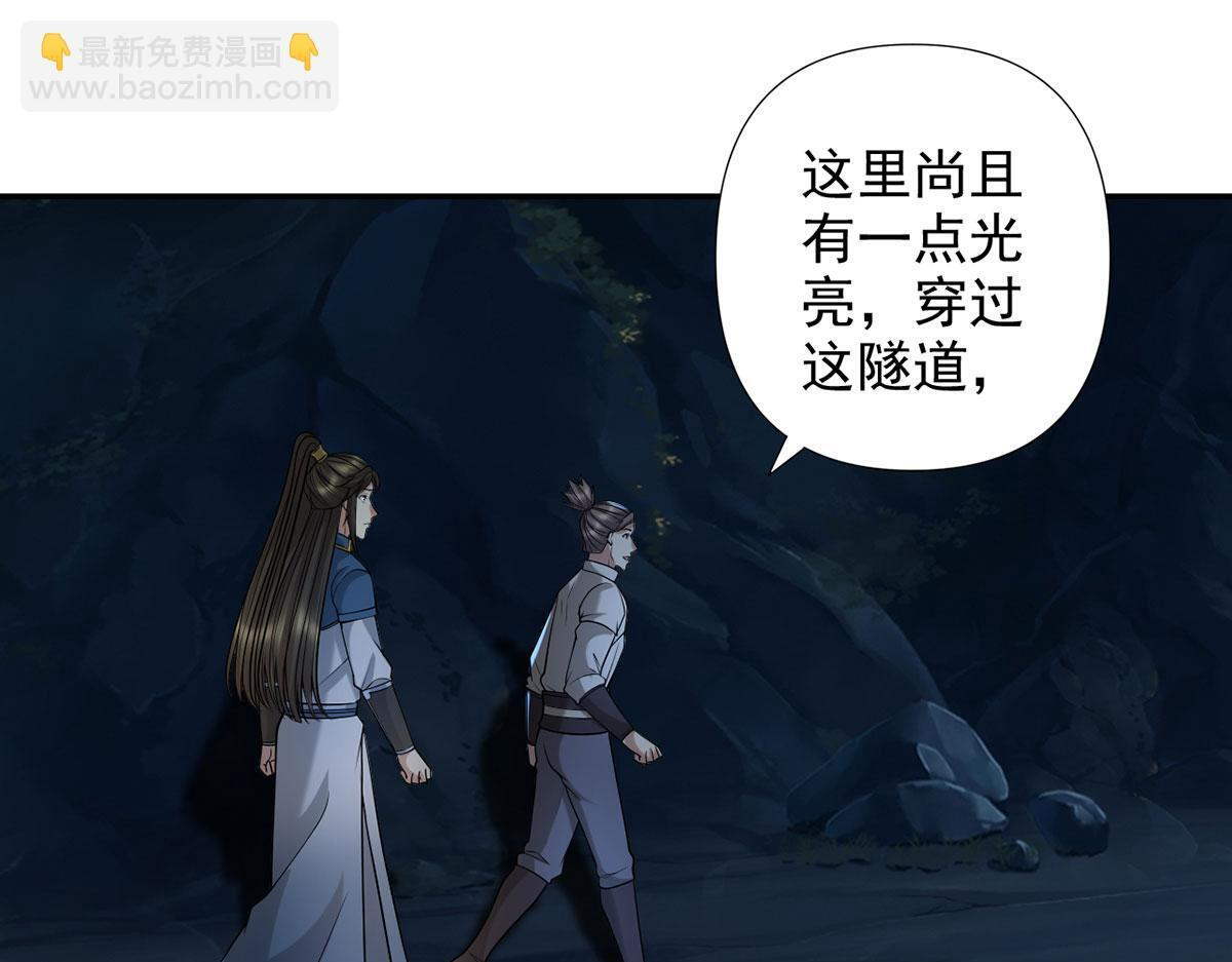 我可以无限顿悟漫画,第307话 阵眼所在4图