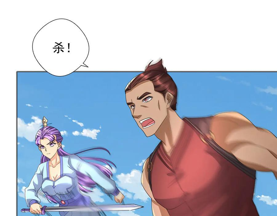 我可以无限顿悟第1-68话漫画,第298话 局势逆转5图