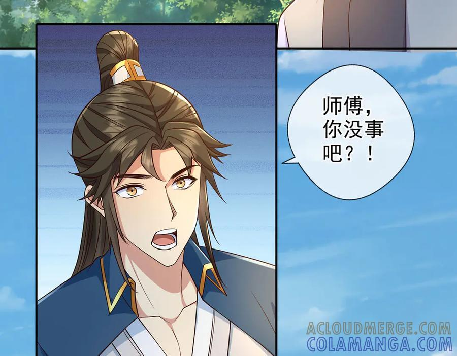 我可以无限顿悟漫画,第300话 晋升少宗主2图