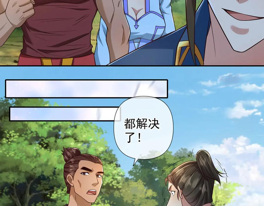 我可以无限顿悟27集漫画,第300话 晋升少宗主5图