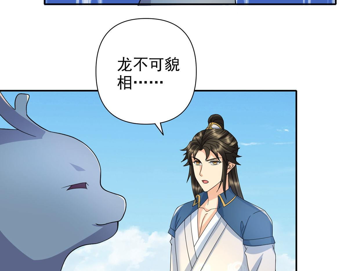 我可以无限顿悟漫画,第304话 巨龙复生的条件5图