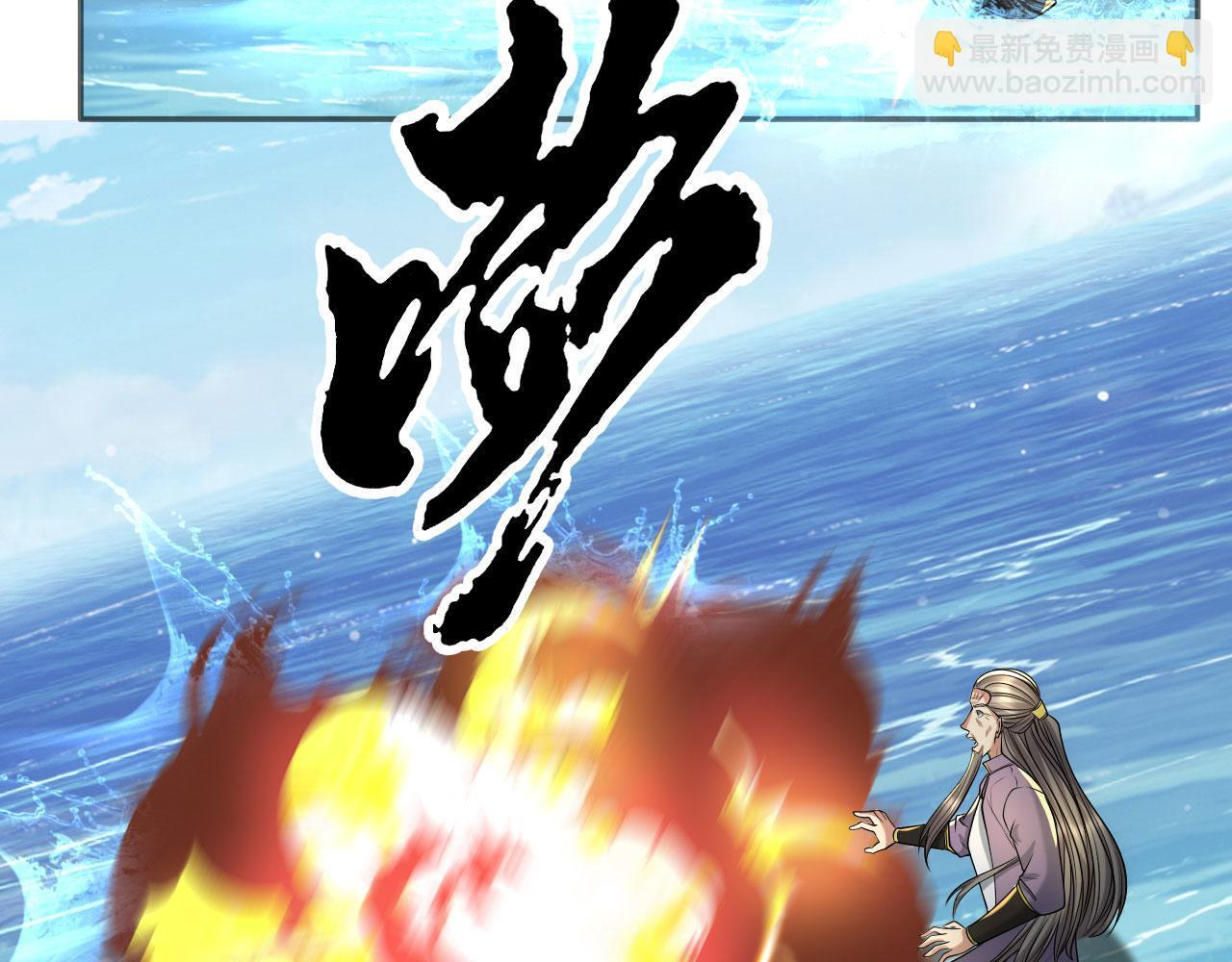 我可以无限顿悟27集漫画,第308话 变身黑龙，势不可挡5图