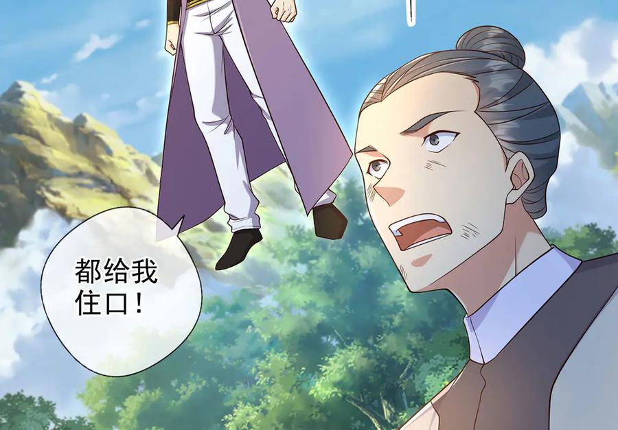 我可以无限顿悟漫画,第300话 晋升少宗主1图