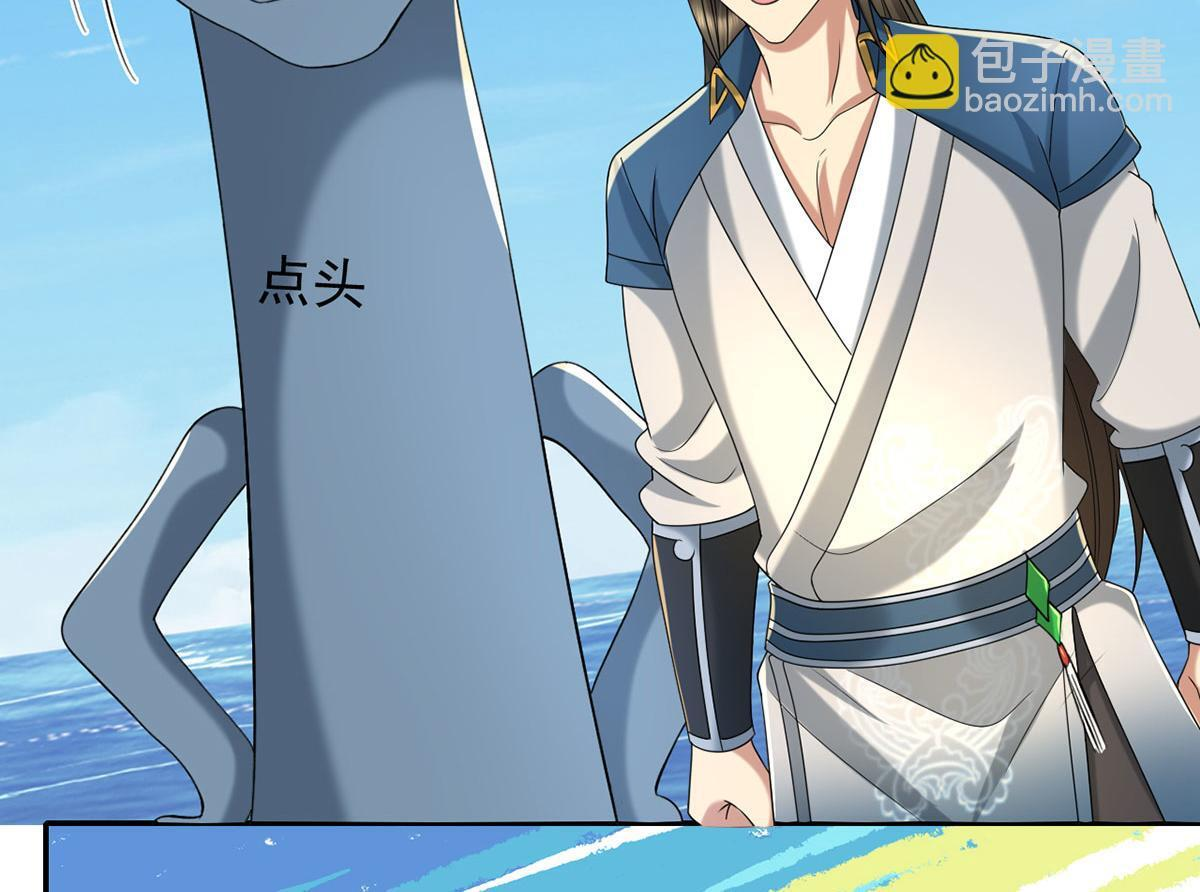 我可以无限顿悟漫画,第304话 巨龙复生的条件1图