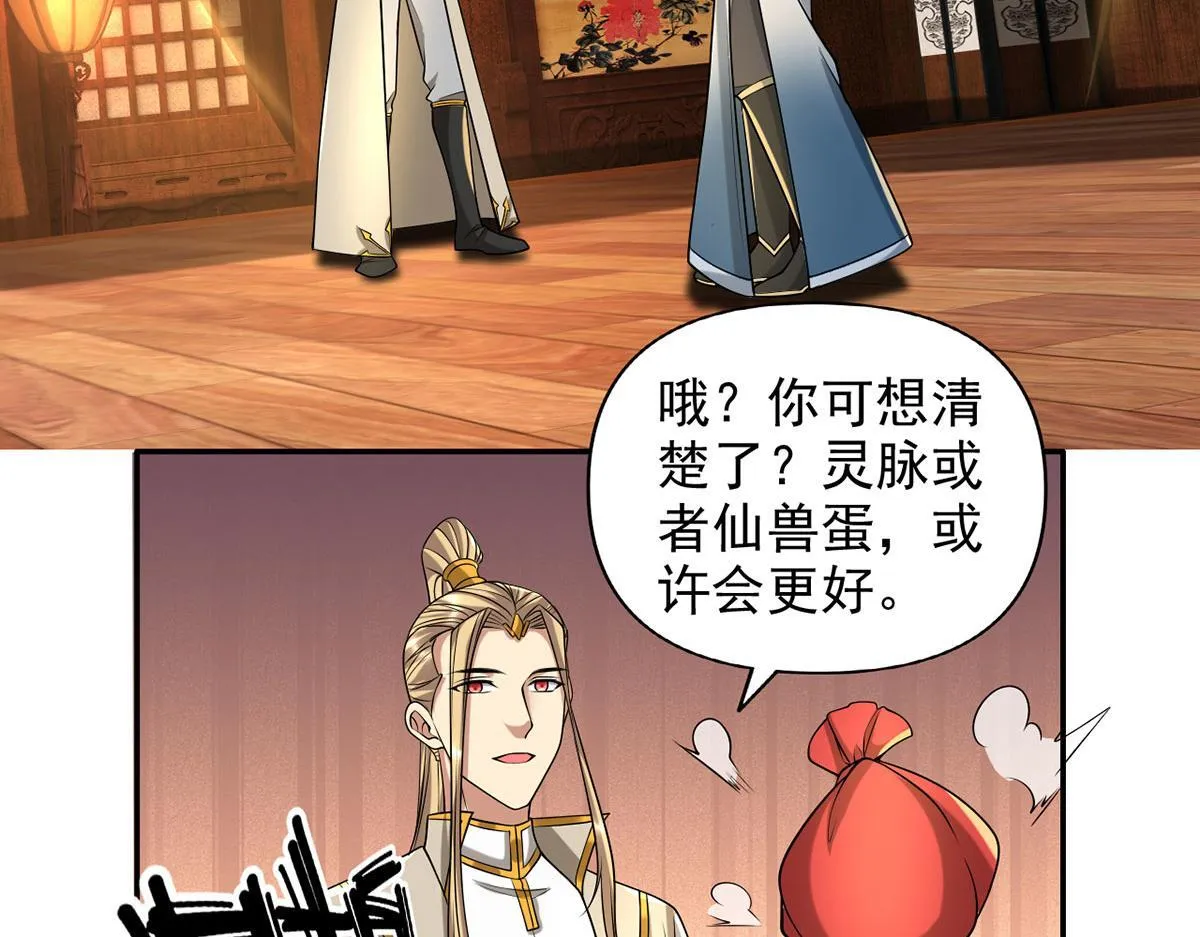 我可以无限顿悟27集漫画,第303话 就问你服不服5图