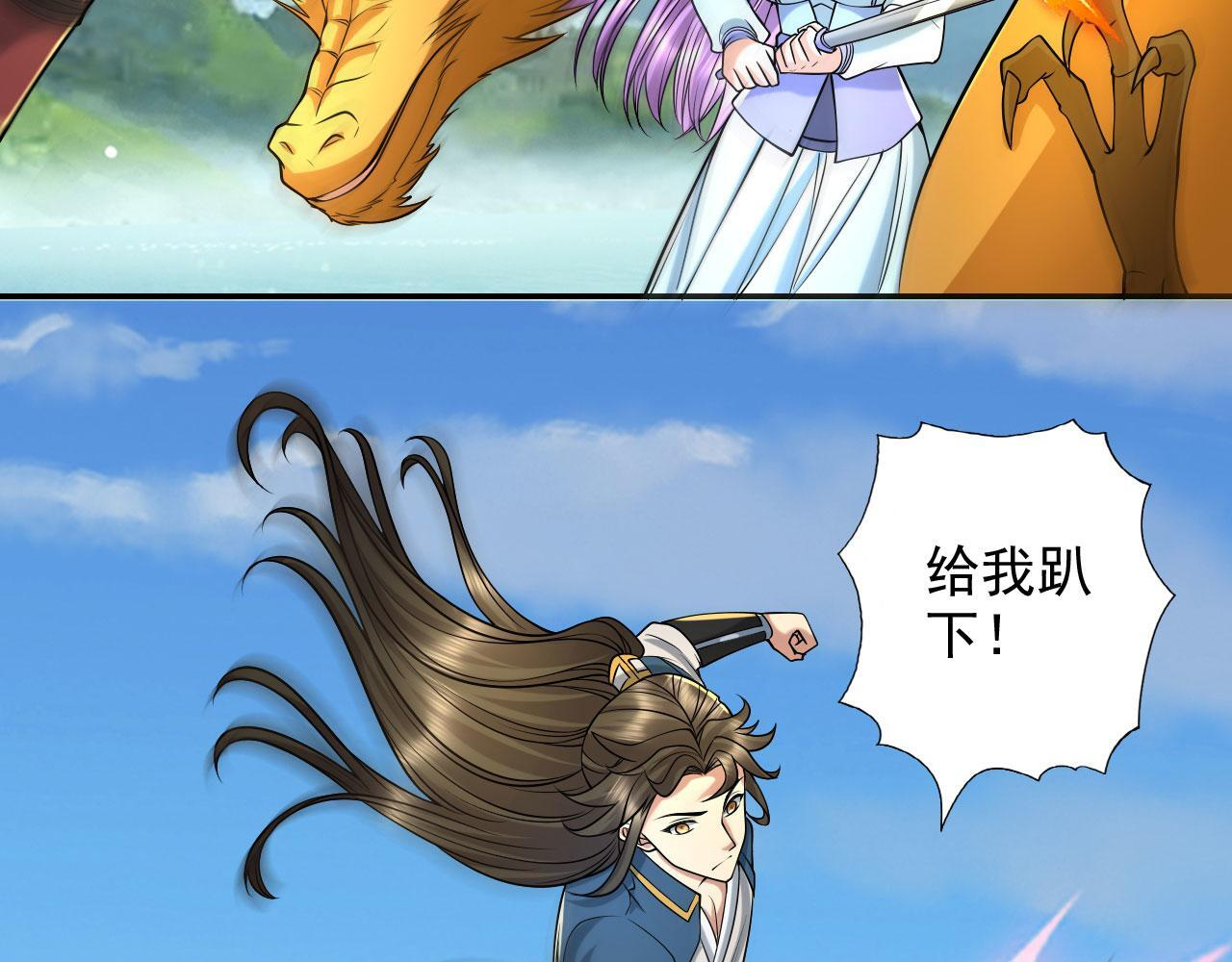 我可以无限顿悟漫画,第308话 变身黑龙，势不可挡4图