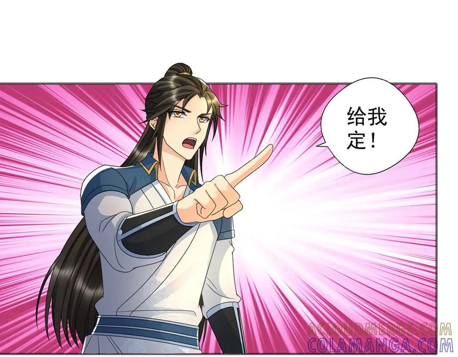 我可以无限顿悟第1-68话漫画,第298话 局势逆转4图