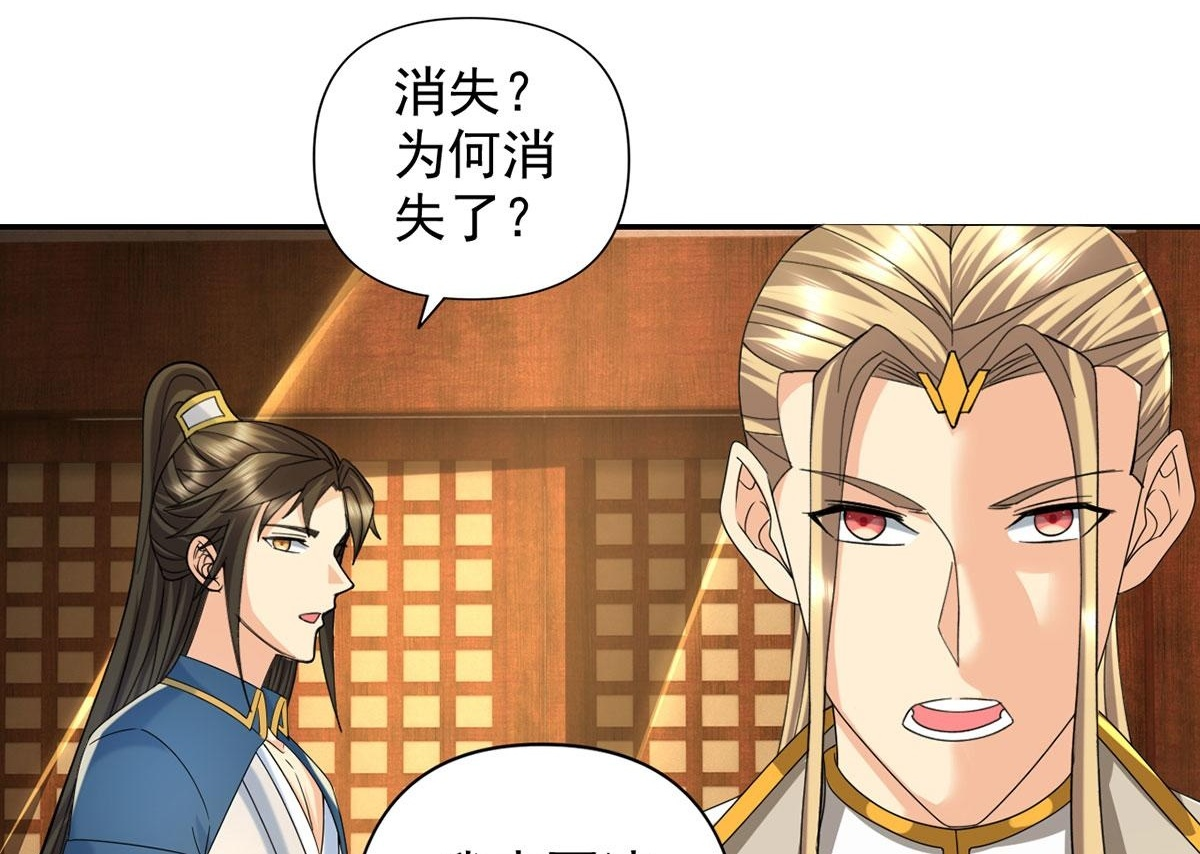 我可以无限顿悟漫画,第304话 巨龙复生的条件3图